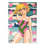  Maison Ikkoku 7| высота .. прекрасный .