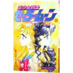  Прекрасная воительница Сейлор Мун 11|. внутри прямой .