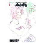 ＭＡＤＡＲＡ赤（ＬＡＳＡ） 魍魎戦記摩陀羅 1／田島昭宇
