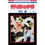 sati палочка *19 3| Tachibana .