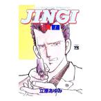 ＪＩＮＧＩ仁義 1／立原あゆみ