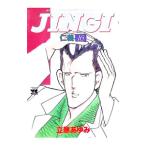 ＪＩＮＧＩ仁義 16／立原あゆみ