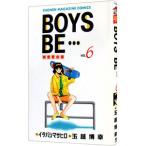 BOYS BE*** 6| шар ...