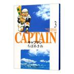 キャプテン 3／ちばあきお