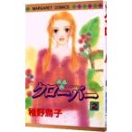  clover 2|. дикая птица .