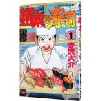 . futoshi. суши 1| храм . большой .