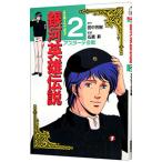  Ginga Eiyu Densetsu (2)- астер te. битва -[ аниме версия ]| добродетель промежуток книжный магазин 