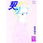 ..1| Нагахама ..