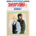  Чужой в соответствии 5| Narita прекрасный название .