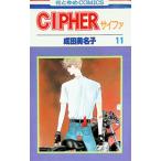 CIPHER 11| Narita прекрасный название .
