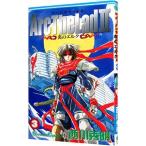 アークザラッド２−炎のエルク− 3／西川秀明