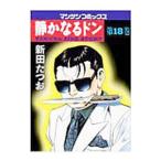  тихий . становится Don 18| новый рисовое поле ...