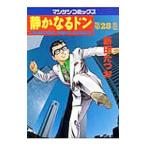  тихий . становится Don 28| новый рисовое поле ...