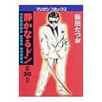  тихий . становится Don 30| новый рисовое поле ...