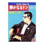  тихий . становится Don 37| новый рисовое поле ...