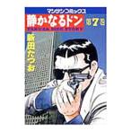  тихий . становится Don 7| новый рисовое поле ...