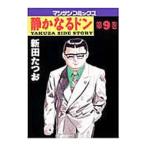  тихий . становится Don 9| новый рисовое поле ...