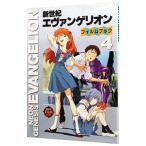  Neon Genesis Evangelion * film book 4| Kadokawa Shoten 