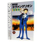  Neon Genesis Evangelion * film book 9| Kadokawa Shoten 