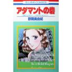  новый ювелирные изделия * соединение (1)-ada манто. .-|. промежуток прекрасный ..
