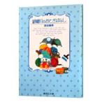  серебряный день недели. ... рассказ 1| Hagi скала . прекрасный 