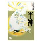  половина бог 1| Hagi хвост . столица 