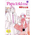 Papa Told Me 3|.....