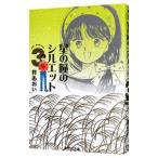  звезда. .. Silhouette 3|....