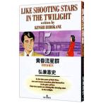  желтый .. звезда группа 5|... история 