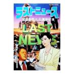  последний News 2|... история 