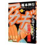 a ключ 5| удача книга@. line 