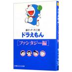  Doraemon - фэнтези сборник -| глициния .*F* не 2 самец 