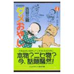 dame...4| старый . три .