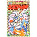  рыцарь Gundam история 1|... дракон один 