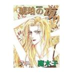  янтарь. ночь 1|. дерево .