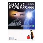  Ginga Tetsudou 999 1| Matsumoto 0 .