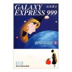 銀河鉄道９９９ 6／松本零士