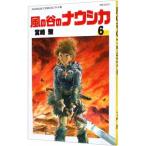  Kaze no Tani no Naushika [ широкий версия ] 6| Miyazaki .
