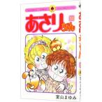 あさりちゃん 50／室山まゆみ