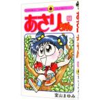 あさりちゃん 54／室山まゆみ