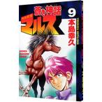 .. миф maru s9| главный остров ..