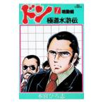  Don - высшее дорога вода ..-( Big Comics ) 1|книга@....