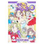 ももいろシスターズ 2／ももせたまみ
