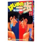  Hajime no Ippo 11| лес река George 