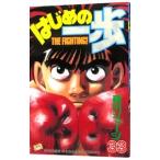  Hajime no Ippo 33| лес река George 