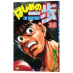  Hajime no Ippo 35| лес река George 