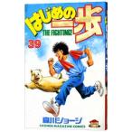  Hajime no Ippo 39| лес река George 