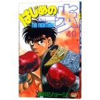  Hajime no Ippo 40| лес река George 