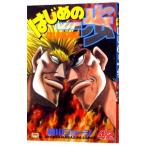  Hajime no Ippo 42| лес река George 
