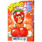  Hajime no Ippo 45| лес река George 